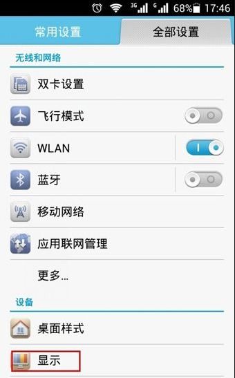华为手机怎么修改字母 华为手机怎么修改字母