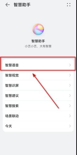 华为手机听书怎么关闭