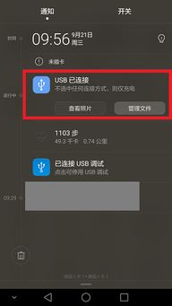 华为手机上qq怎么