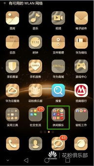 华为手机 怎么半屏