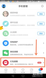 华为手机红包怎么截图 华为手机红包怎么截图