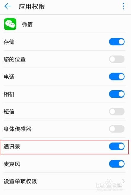 华为手机帐号怎么加好 华为手机帐号怎么加好