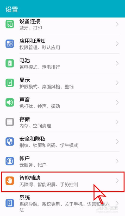 华为手机怎么放大评论 华为手机怎么放大评论