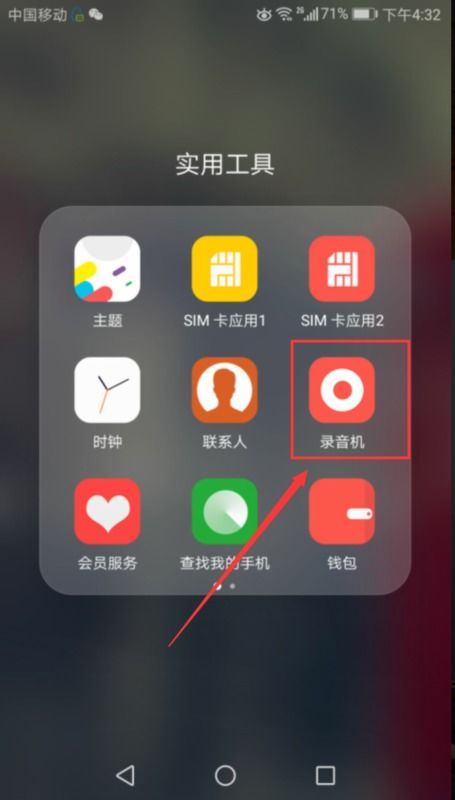 华为手机测试怎么找