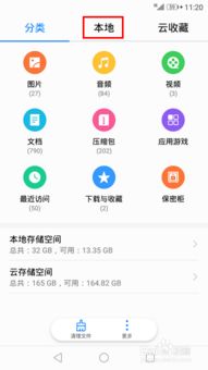 华为手机怎么查活动 华为手机怎么查活动