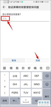 华为手机怎么遗忘网络 华为手机怎么遗忘网络