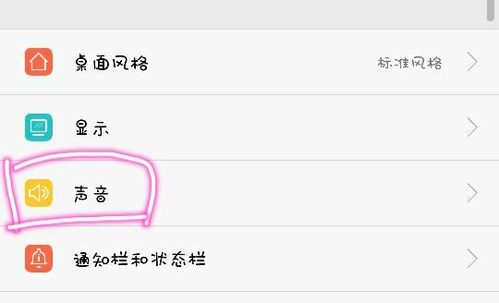 华为手机怎么自己震动