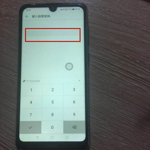 华为怎么解除手机监管 华为怎么解除手机监管