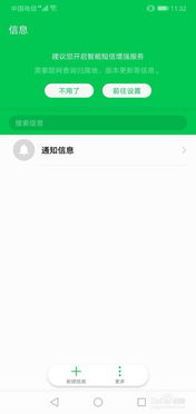 怎么防止华为手机骚扰