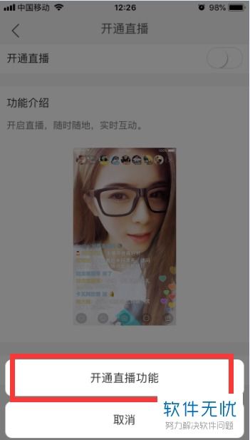 华为手机快手怎么录播 华为手机快手怎么录播