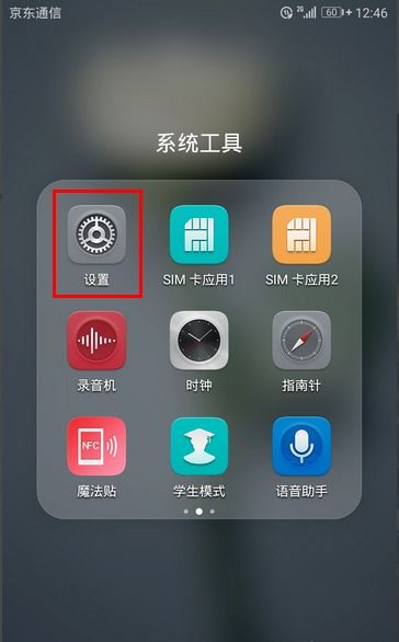 华为怎么修改手机画质 华为怎么修改手机画质