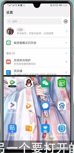 华为手机画线怎么用 华为手机画线怎么用