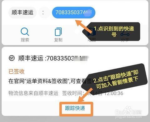 华为手机怎么快递查询 华为手机怎么快递查询