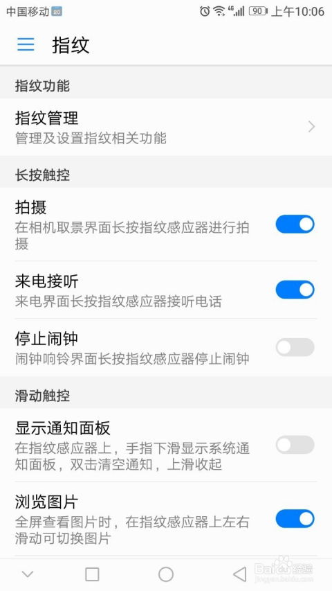 华为手机怎么刷新时间