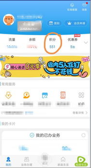 华为手机怎么用积分 华为手机怎么用积分