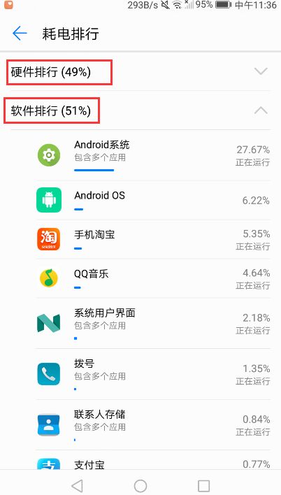 华为手机怎么查看uid 华为手机怎么查看uid