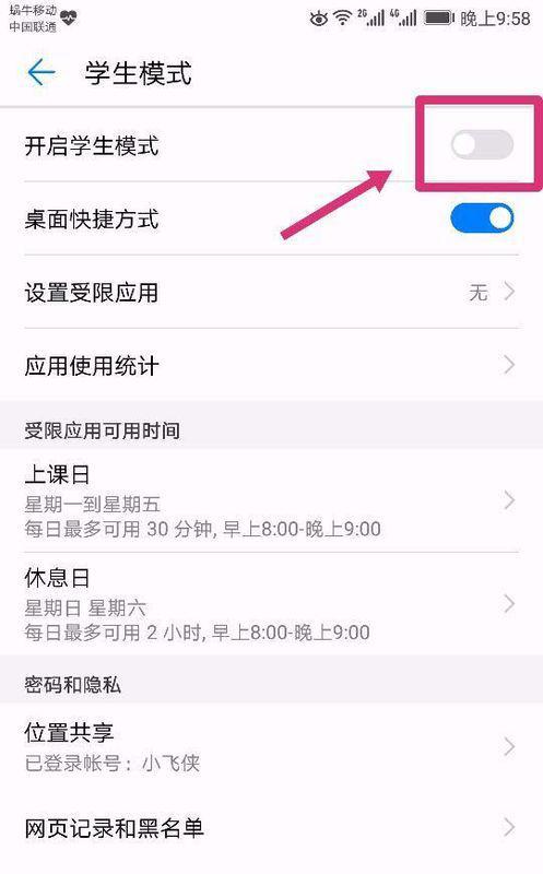 华为手机怎么退票系统