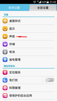 华为手机怎么测量体重 华为手机怎么测量体重