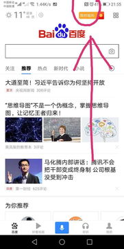 华为手机符号怎么加粗