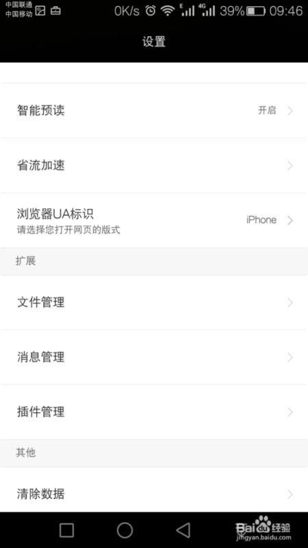 华为手机怎么保频 华为手机怎么保频
