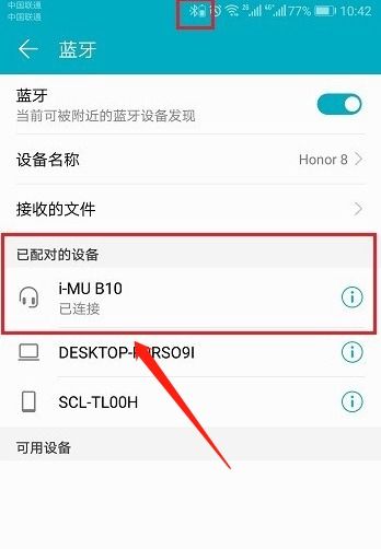 华为手机蓝牙怎么打卡 华为手机蓝牙怎么打卡