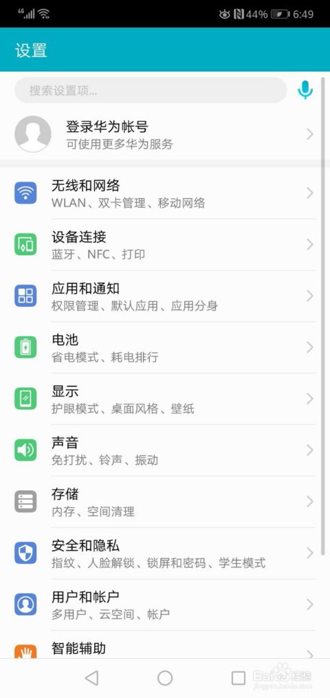 怎么建文件华为手机 怎么建文件华为手机