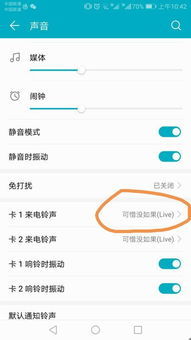 华为手机怎么切换通话 华为手机怎么切换通话