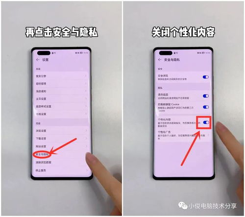 华为手机怎么隔离广告 华为手机怎么隔离广告