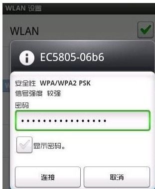 华为手机怎么连接wifiai 华为手机怎么连接wifiai