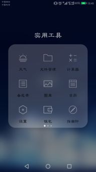 华为手机怎么安装mod 华为手机怎么安装mod
