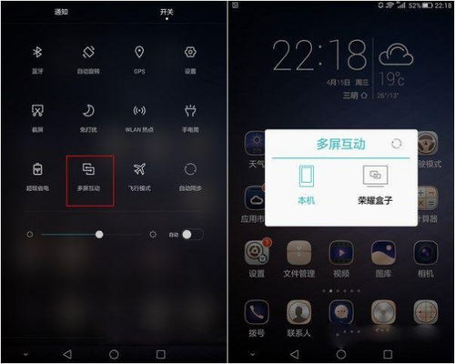 华为手机怎么复制电视 华为手机怎么复制电视