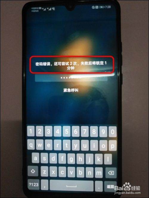 华为手机怎么没有隐私 华为手机怎么没有隐私