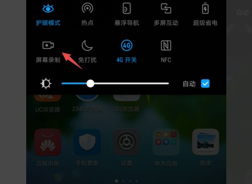 华为手机录制怎么高清