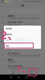 华为手机怎么移除路人 华为手机怎么移除路人