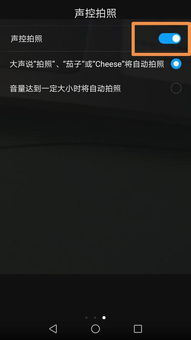 华为手机怎么用声控 华为手机怎么用声控