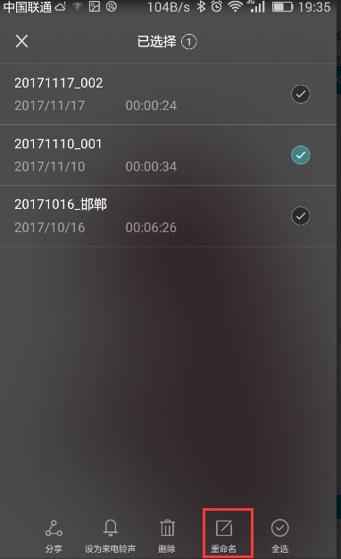 华为手机怎么格式发