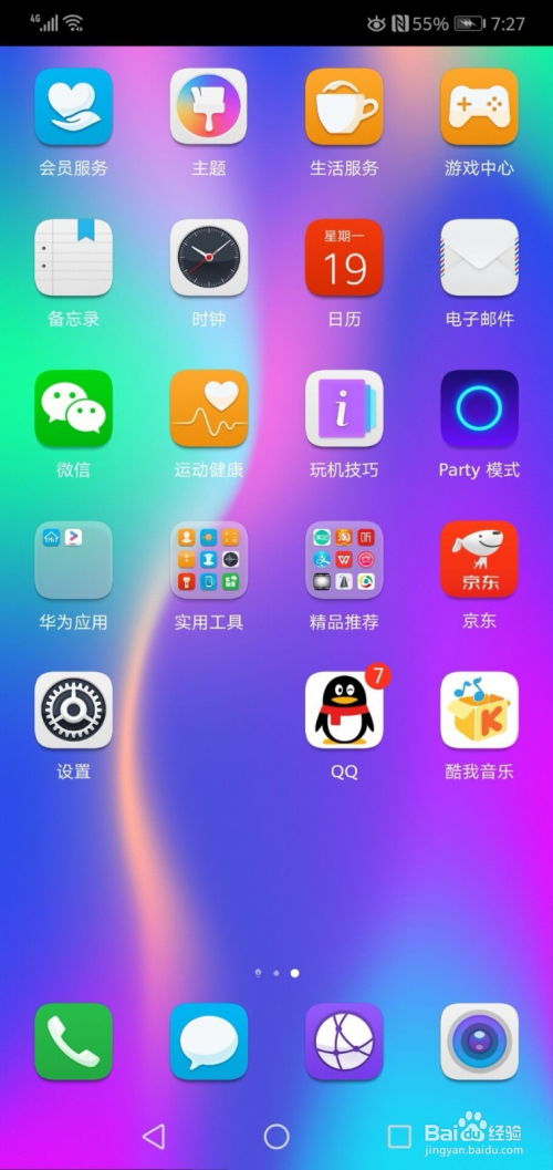 华为手机激活怎么破解 华为手机激活怎么破解