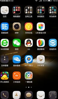 华为手机怎么关闭滑动 华为手机怎么关闭滑动