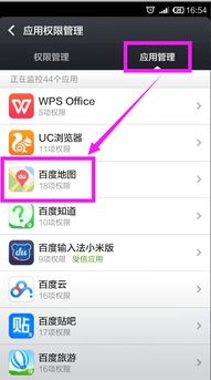 华为手机怎么装地图