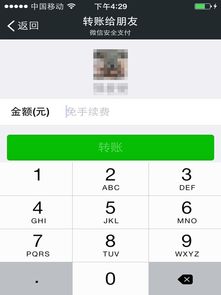 华为手机转账怎么退回