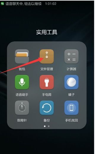 华为手机视频怎么导出