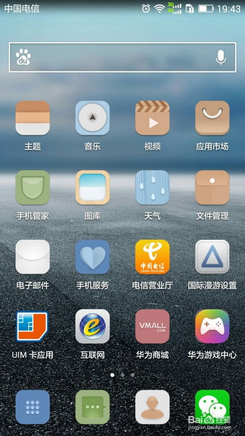 华为手机大文件怎么