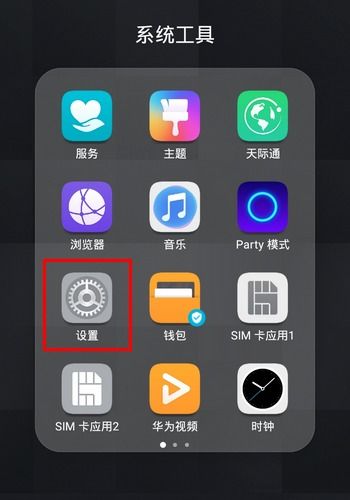 华为手机视频怎么加速