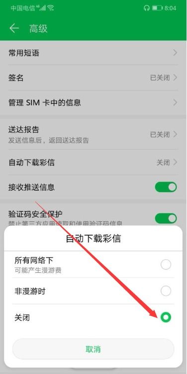 手机专注华为怎么关闭 手机专注华为怎么关闭