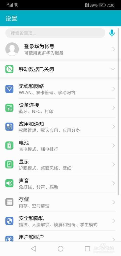 华为手机怎么查看网站 华为手机怎么查看网站