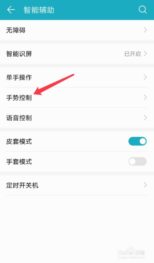 分屏华为手机怎么设置 分屏华为手机怎么设置