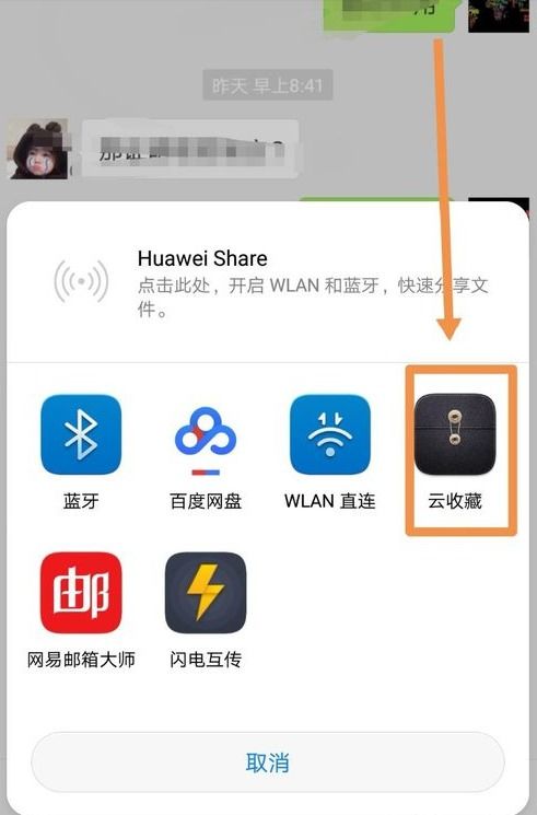 华为手机图库怎么收藏 华为手机图库怎么收藏
