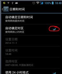 华为手机怎么校准聚焦