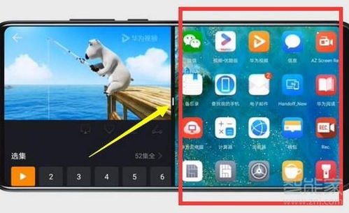 华为手机怎么单指分屏