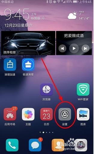 怎么重启华为手机应用 怎么重启华为手机应用